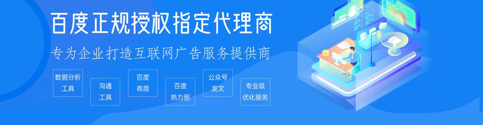惠东百度竞价推广